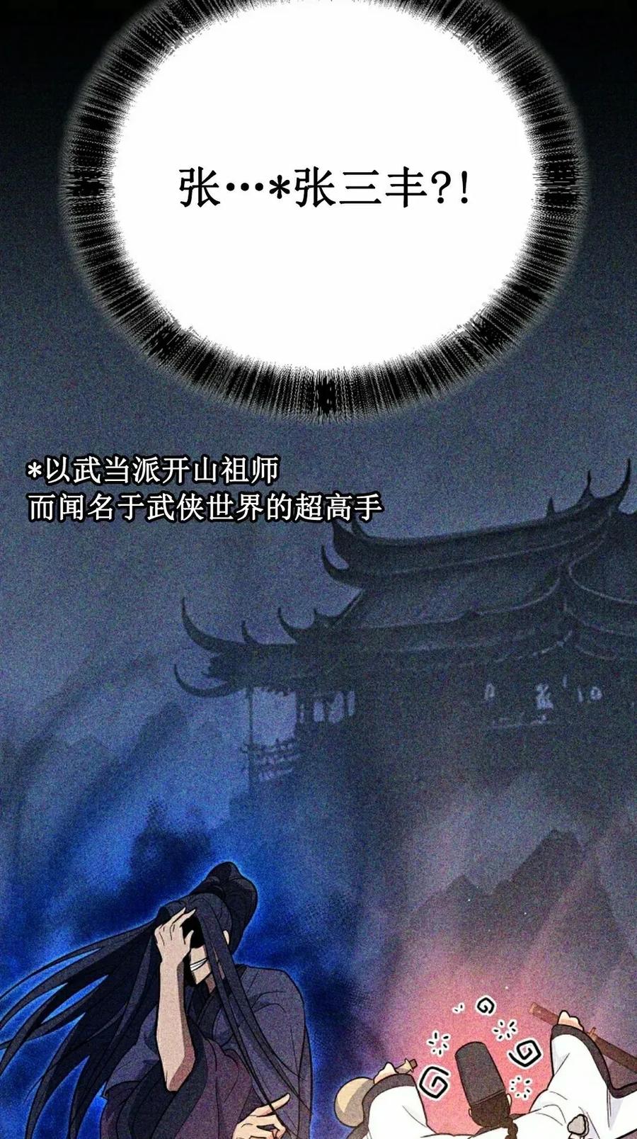 《学院的剑术教师》第16集 第35页