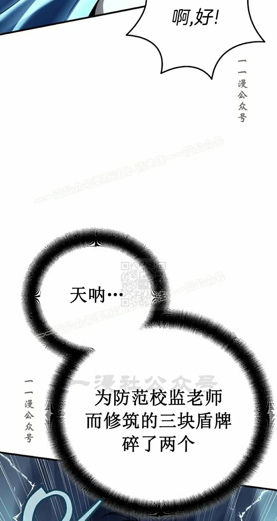 《学院的剑术教师》第16集 第47页