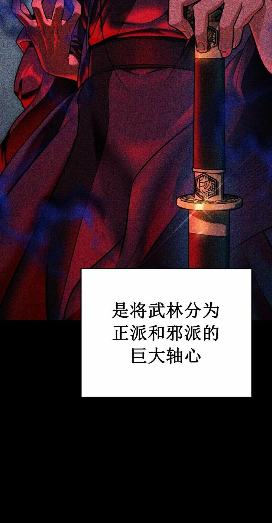 《学院的剑术教师》第16集 第22页