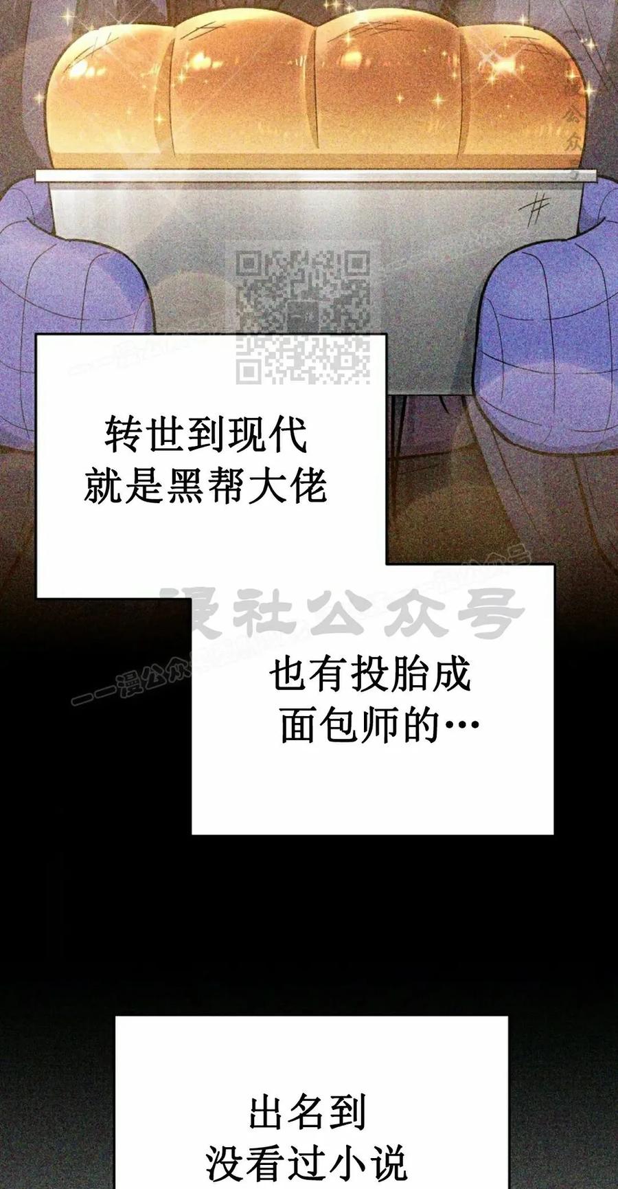 《学院的剑术教师》第16集 第26页