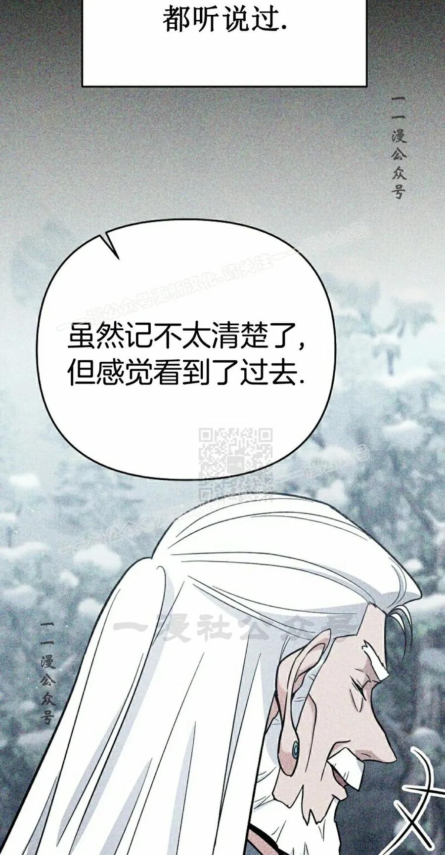 《学院的剑术教师》第16集 第27页
