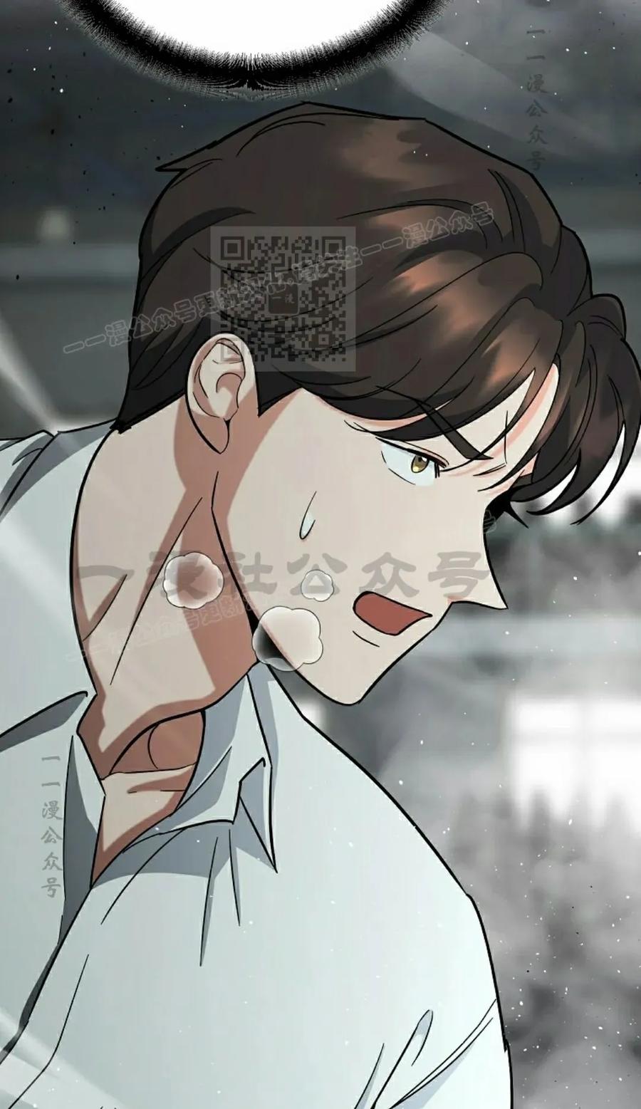 《学院的剑术教师》第16集 第56页