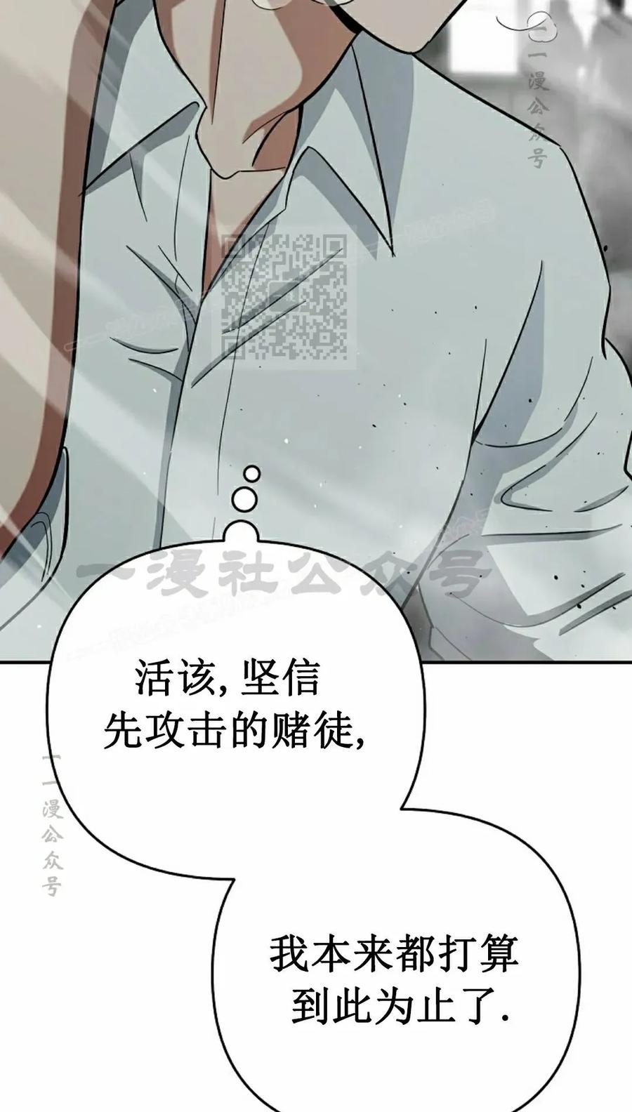 《学院的剑术教师》第16集 第76页