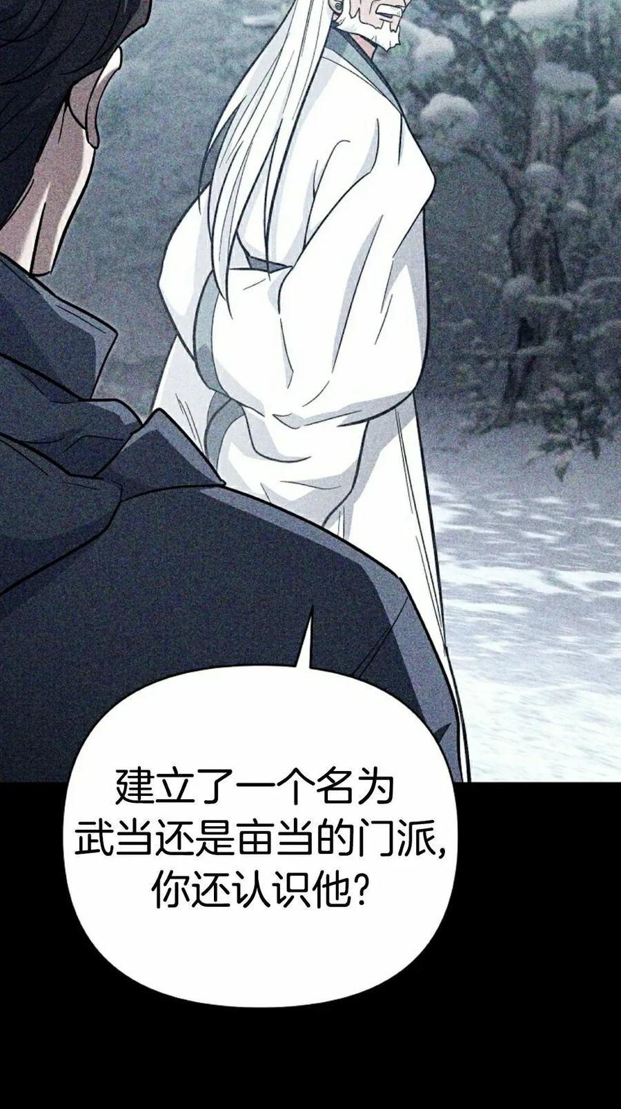 《学院的剑术教师》第16集 第32页