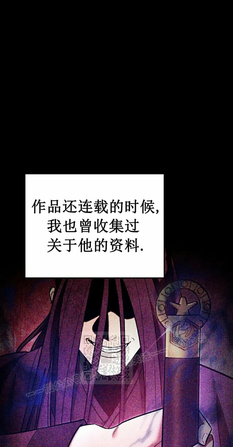 《学院的剑术教师》第16集 第23页