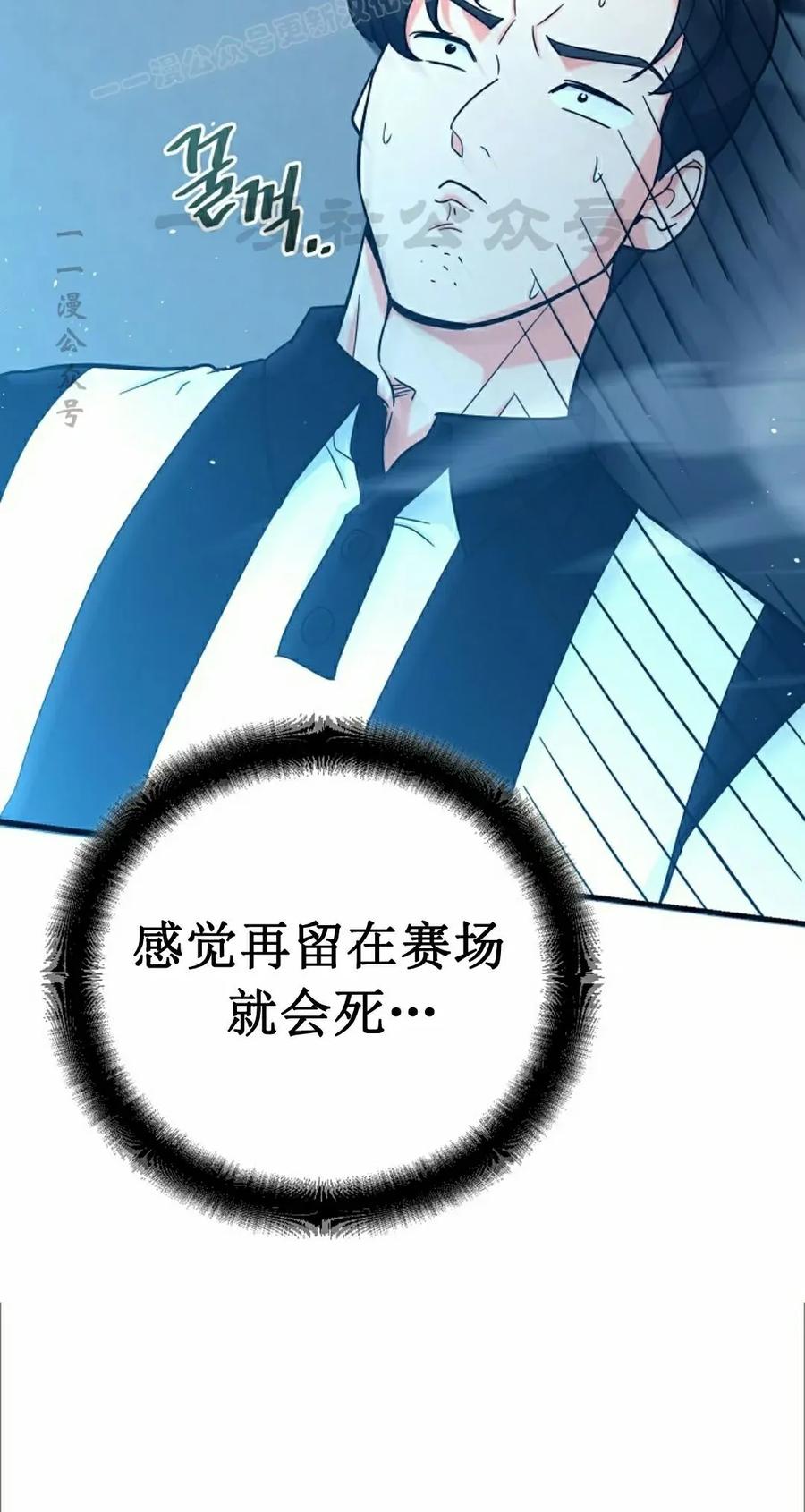 《学院的剑术教师》第16集 第50页
