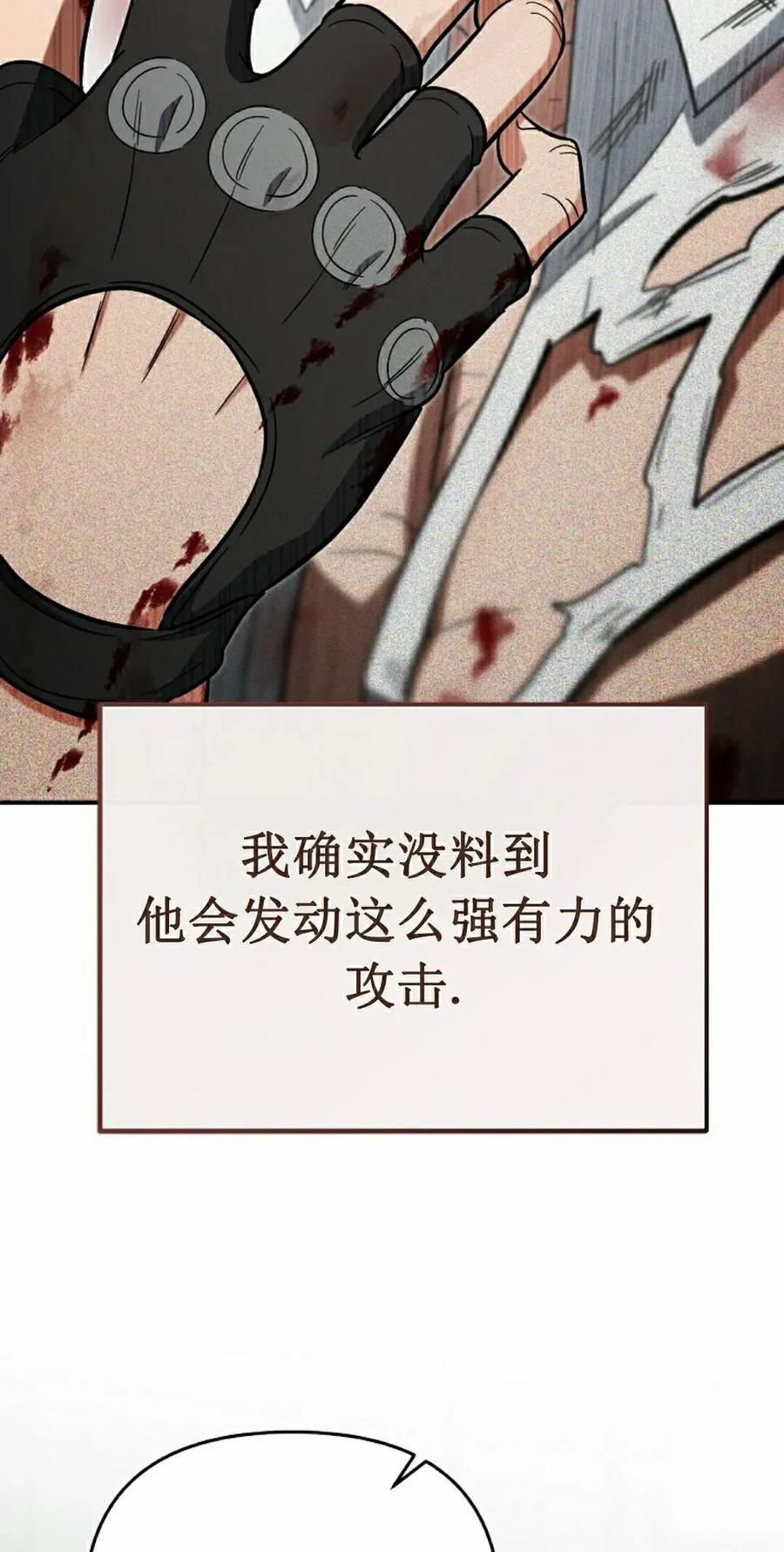 《学院的剑术教师》第16集 第68页