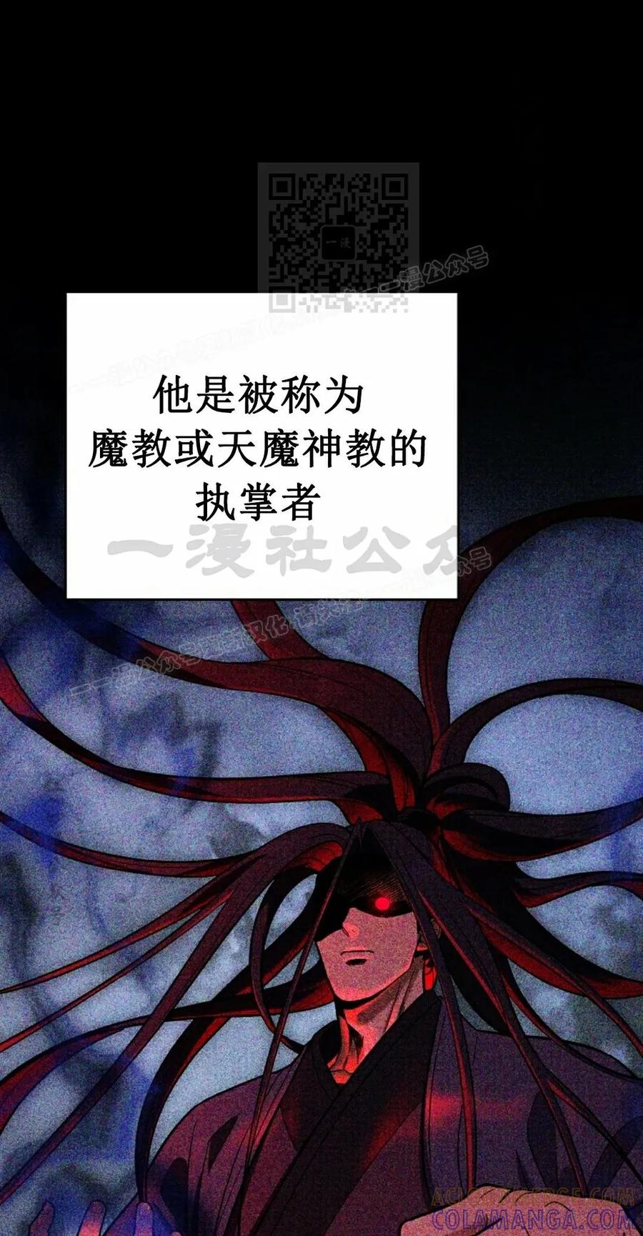 《学院的剑术教师》第16集 第21页