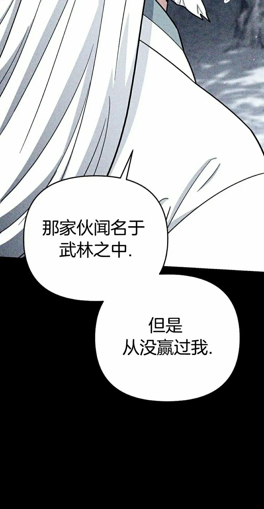 《学院的剑术教师》第16集 第28页