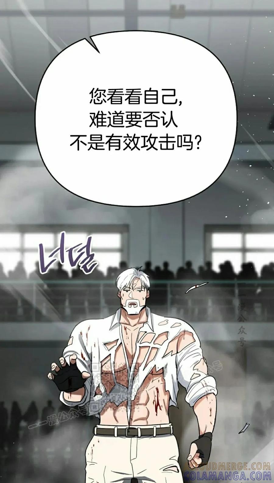 《学院的剑术教师》第16集 第73页
