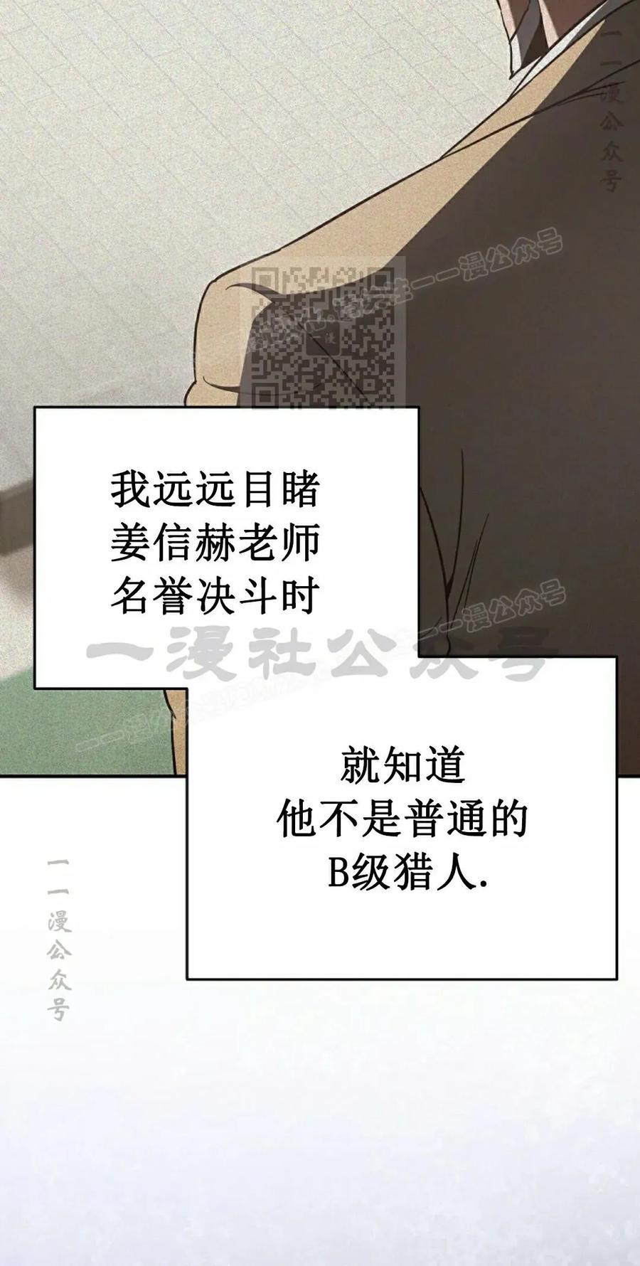 《学院的剑术教师》第16集 第66页
