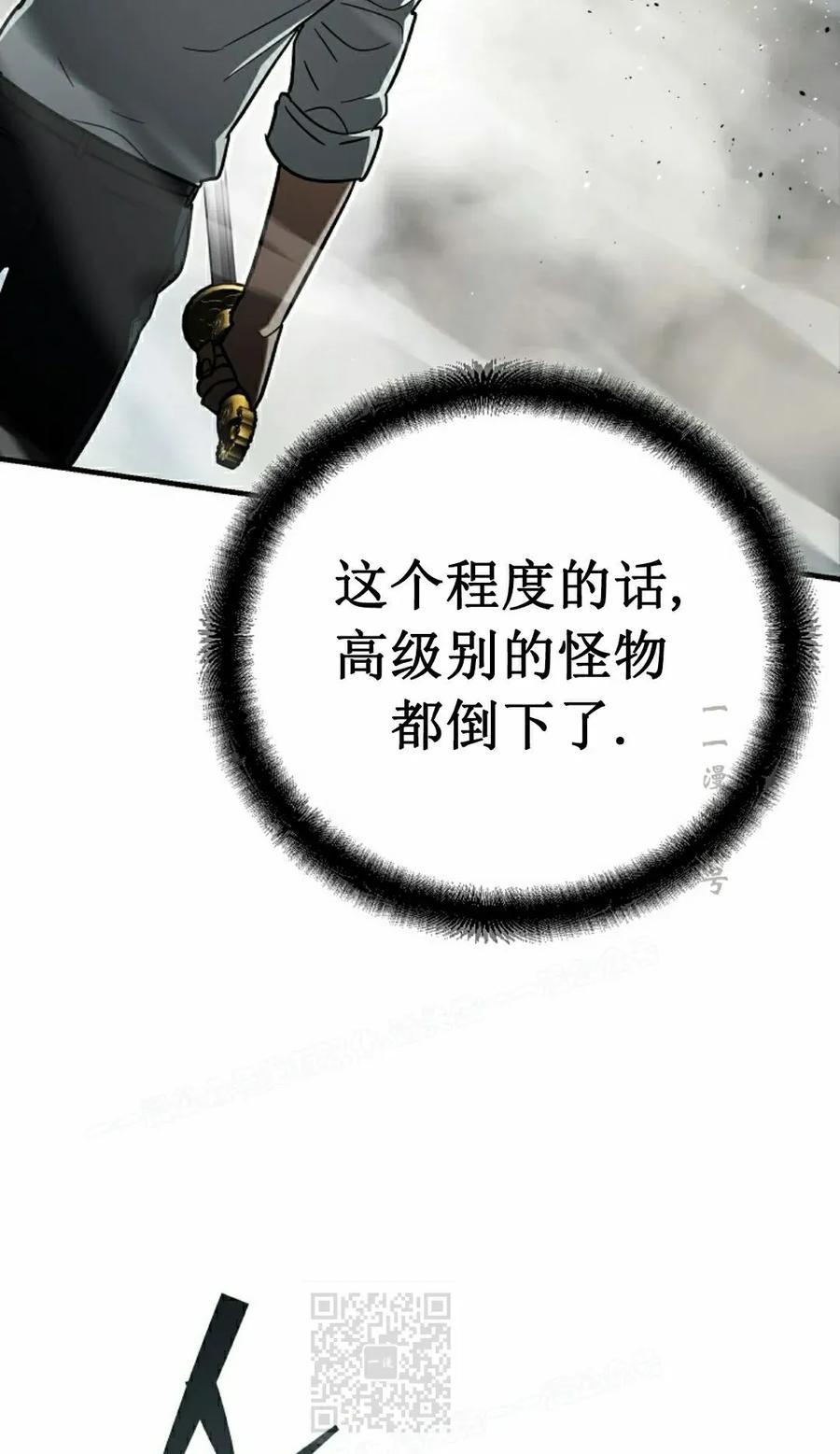 《学院的剑术教师》第16集 第59页