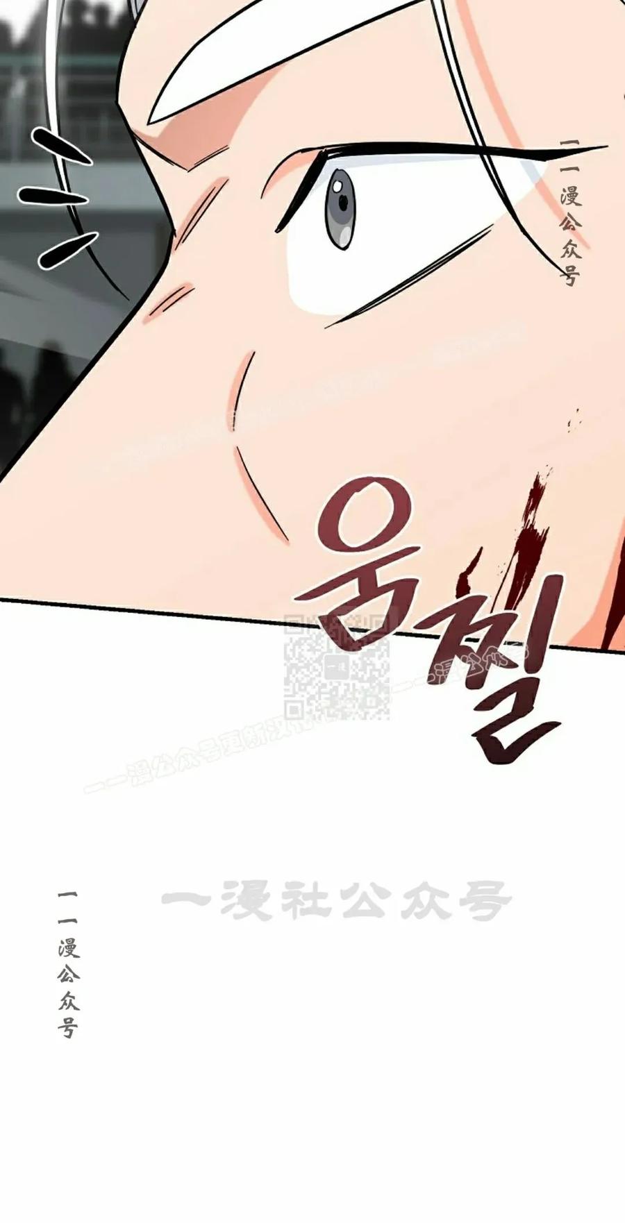 《学院的剑术教师》第16集 第87页