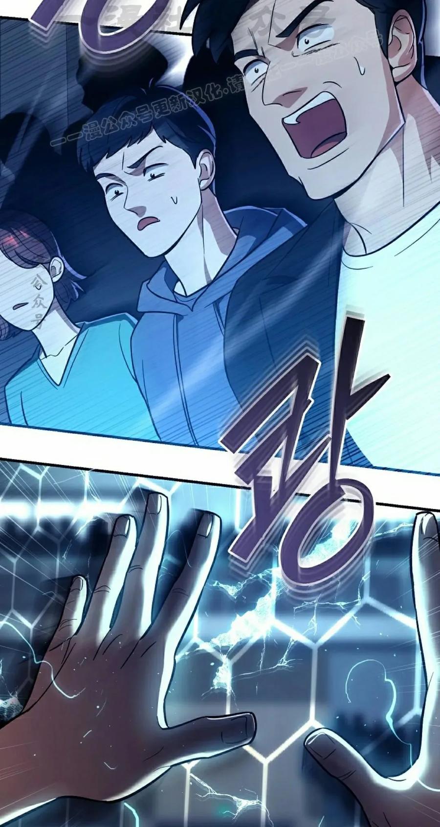 《学院的剑术教师》第16集 第44页