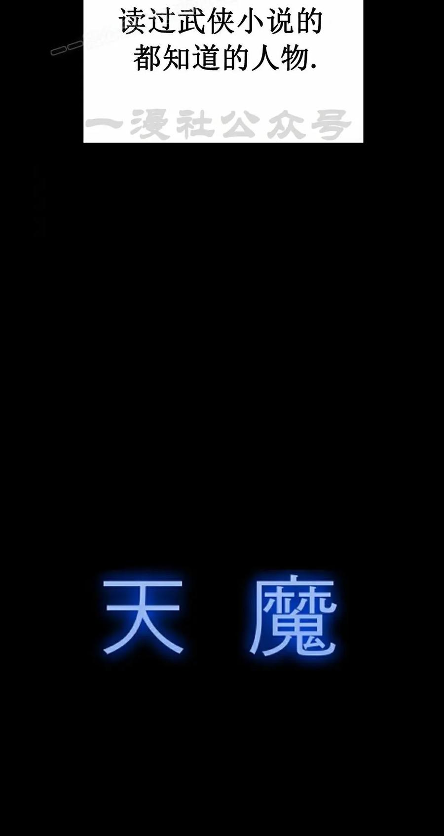 《学院的剑术教师》第16集 第20页