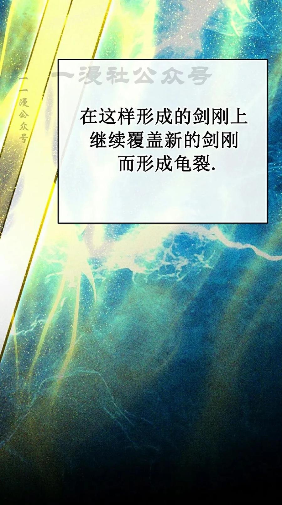 《学院的剑术教师》第16集 第40页