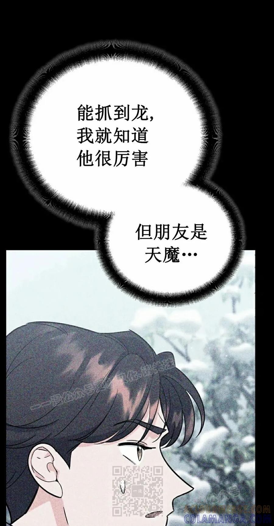 《学院的剑术教师》第16集 第29页
