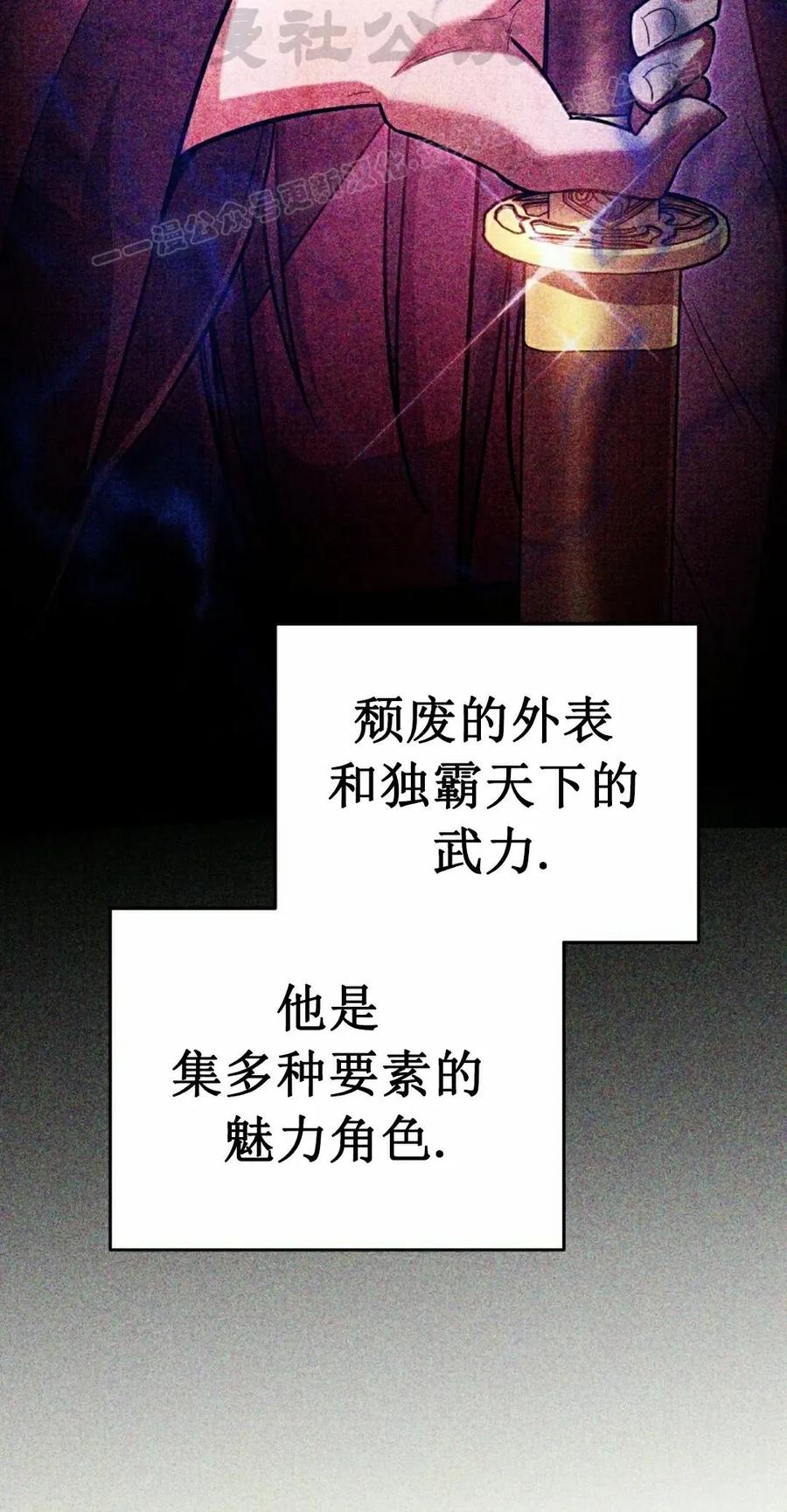 《学院的剑术教师》第16集 第24页