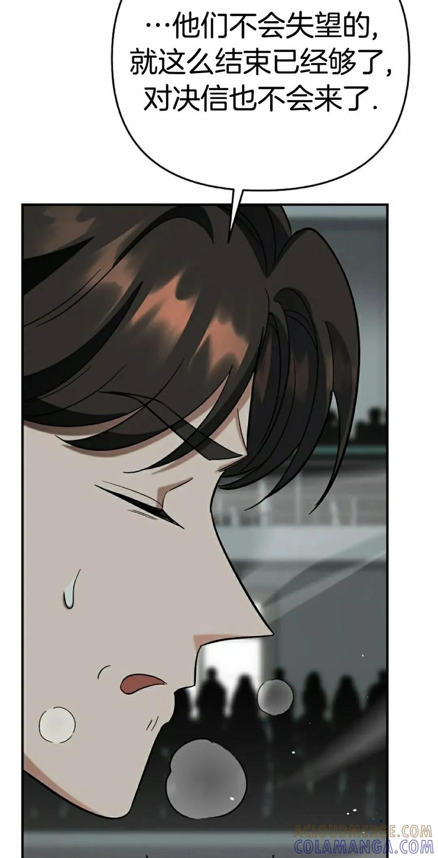 《学院的剑术教师》第16集 第85页