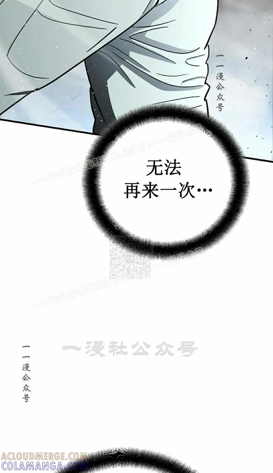 《学院的剑术教师》第16集 第57页