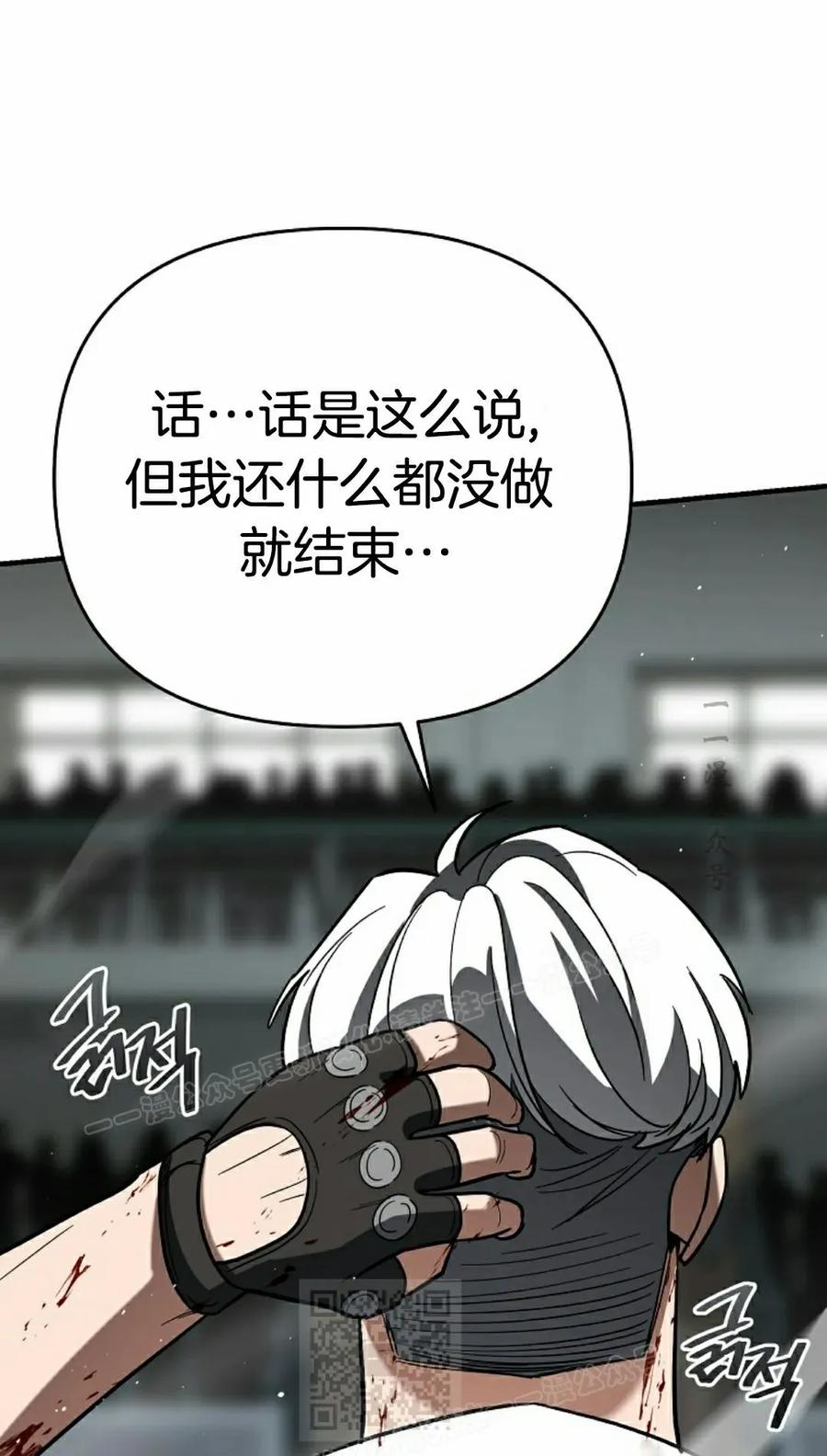《学院的剑术教师》第16集 第79页