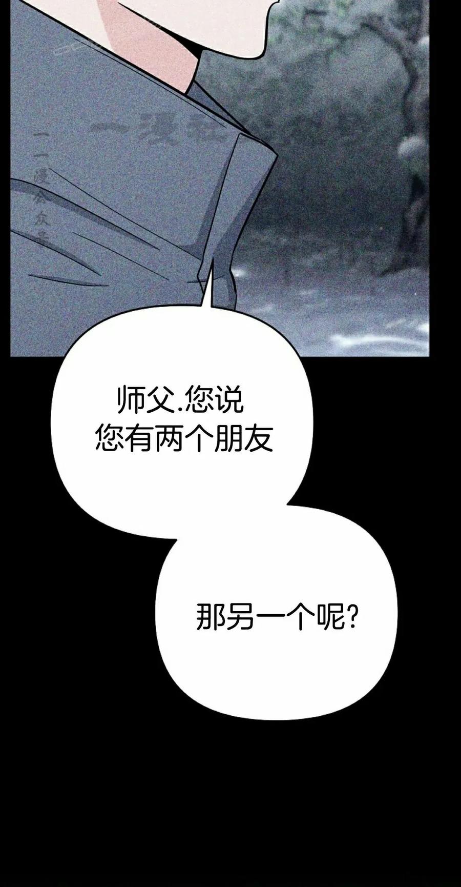 《学院的剑术教师》第16集 第30页