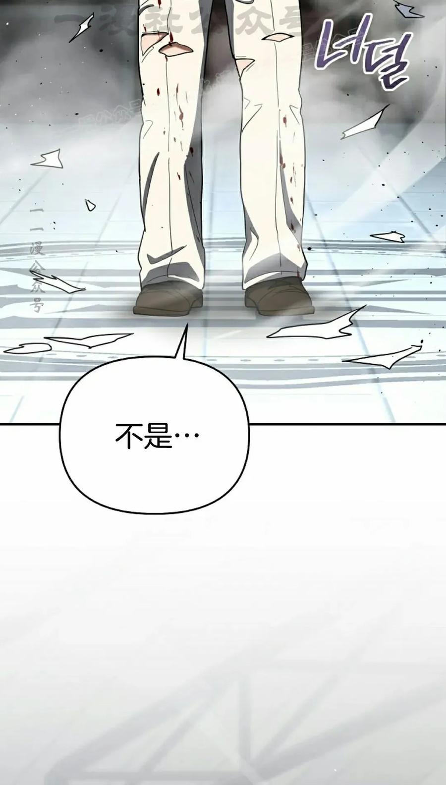《学院的剑术教师》第16集 第74页
