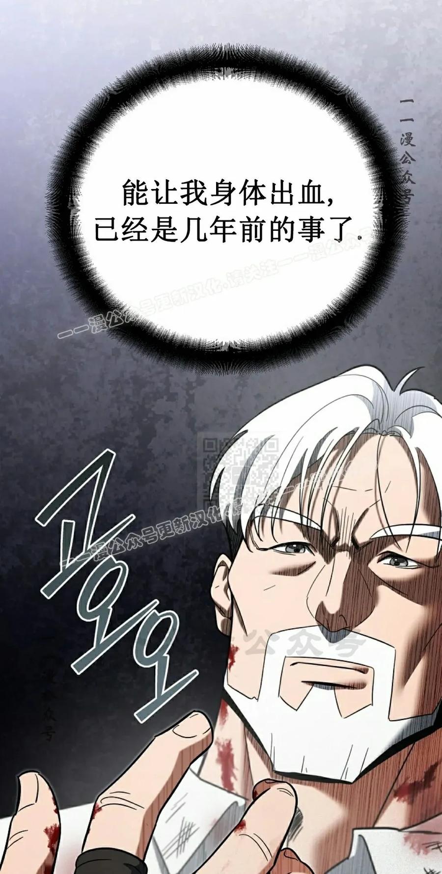 《学院的剑术教师》第16集 第67页