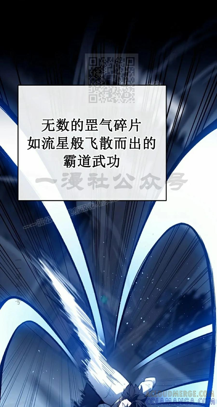 《学院的剑术教师》第16集 第41页
