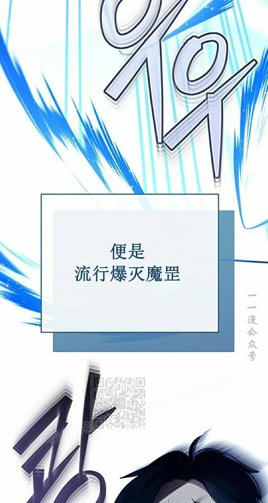 《学院的剑术教师》第16集 第43页