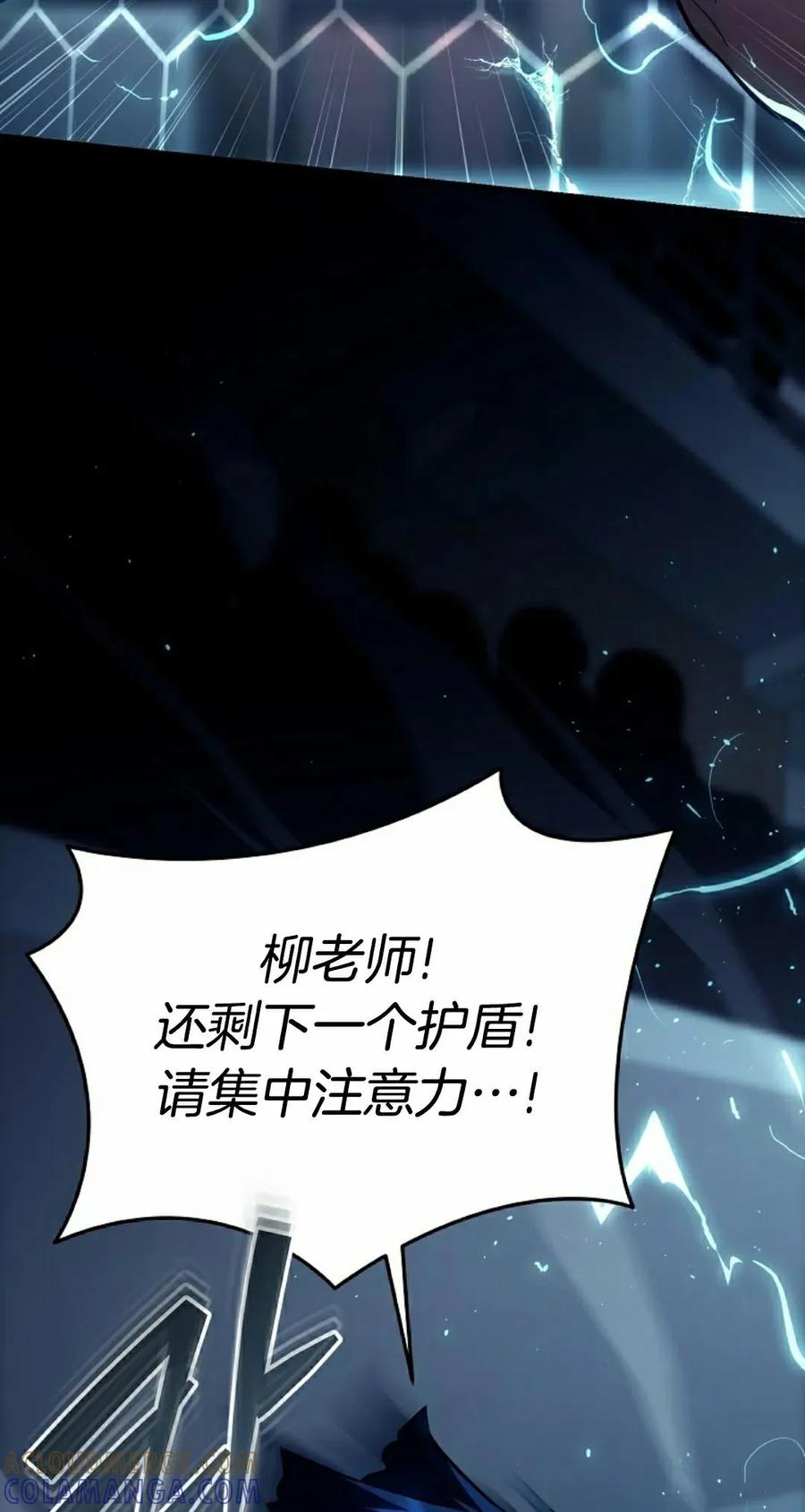 《学院的剑术教师》第16集 第45页