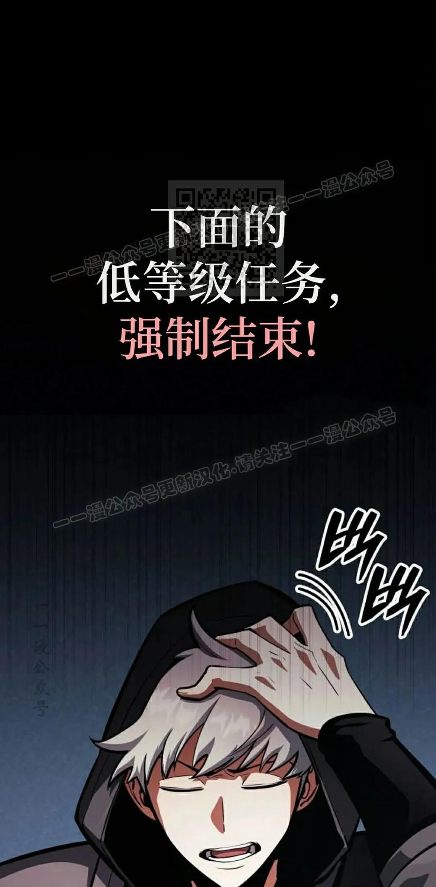 《一个人的游戏霸主》第18集 第96页