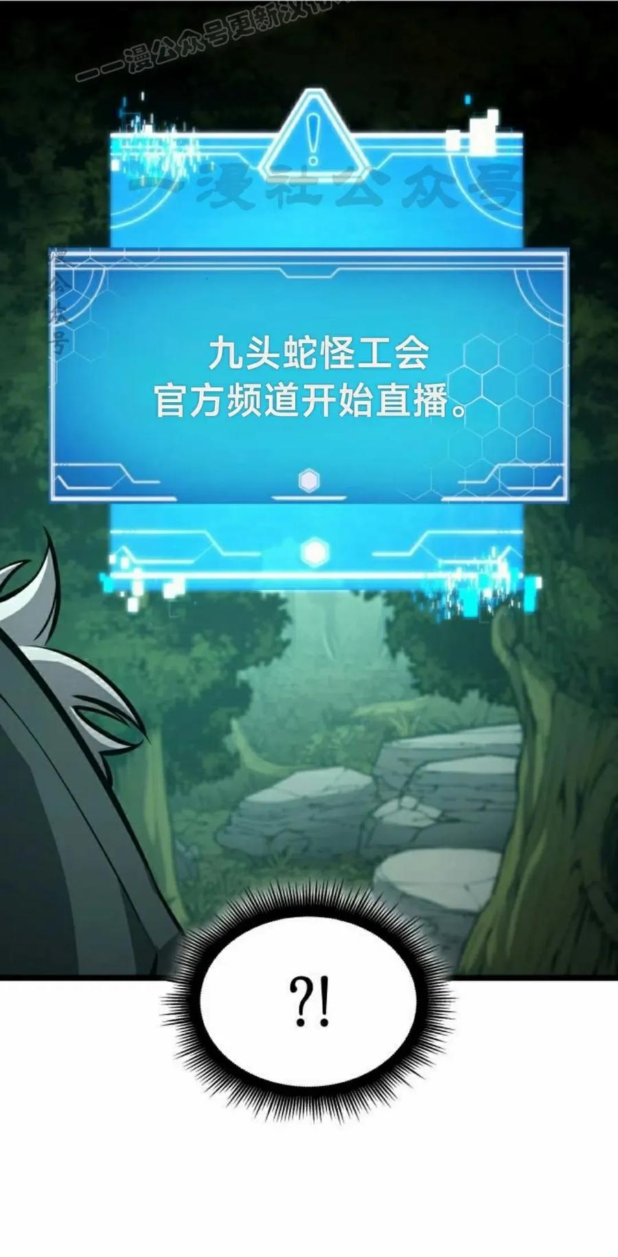 《一个人的游戏霸主》第18集 第100页