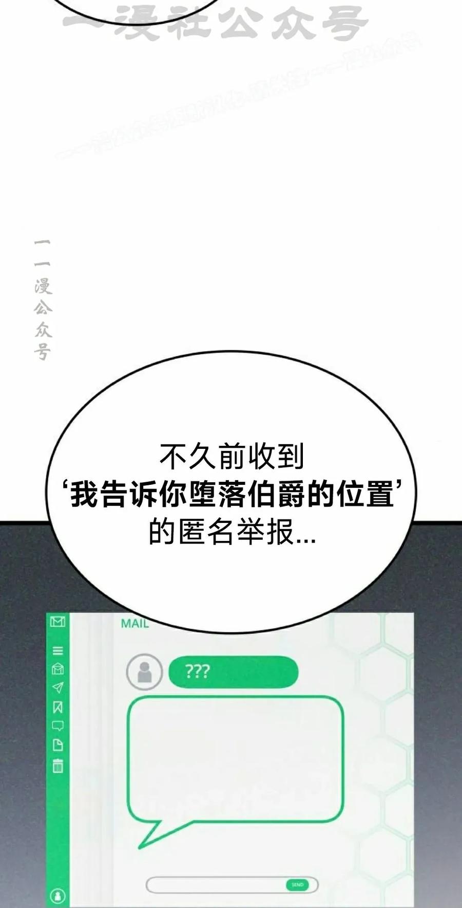 《一个人的游戏霸主》第18集 第54页