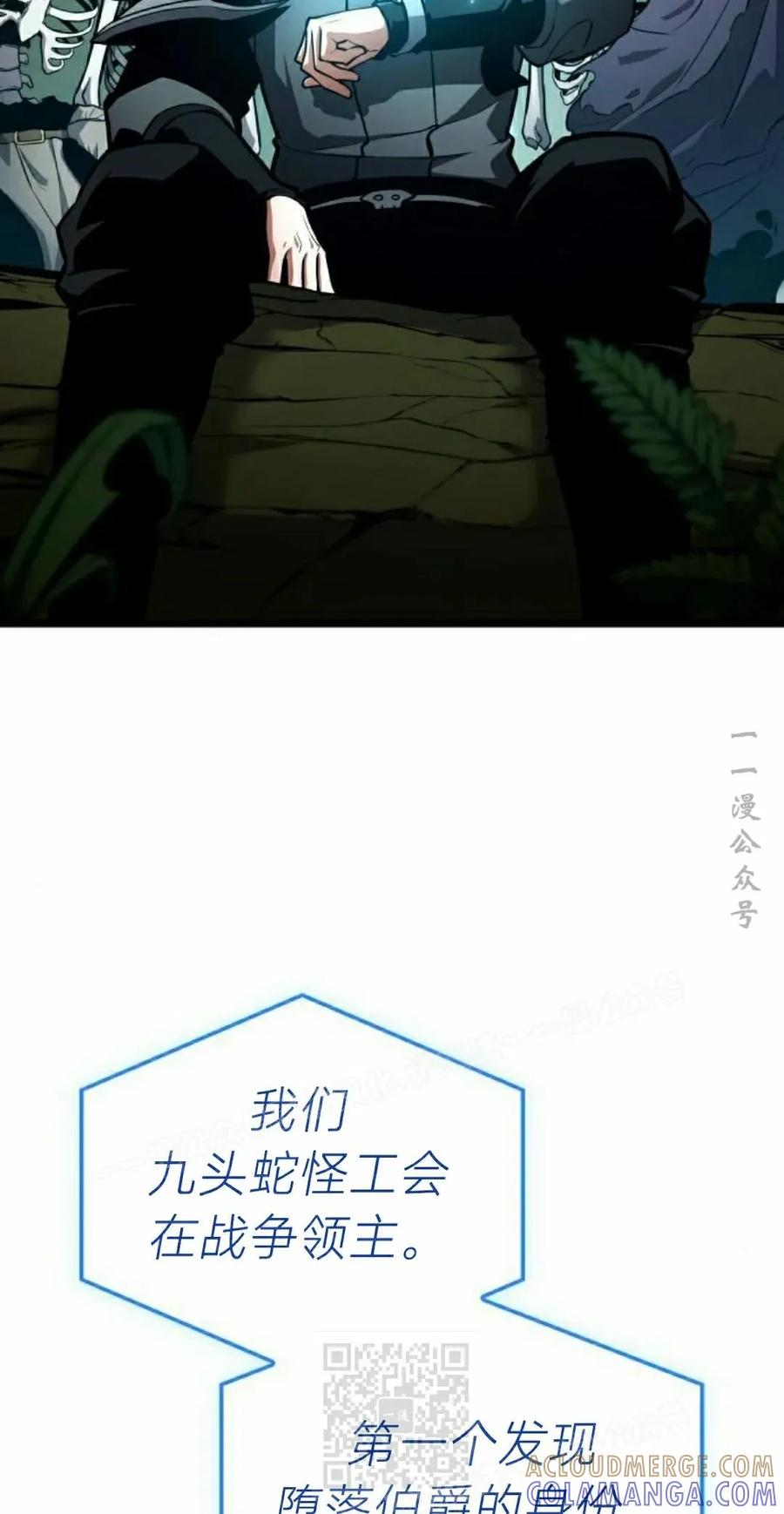 《一个人的游戏霸主》第18集 第109页