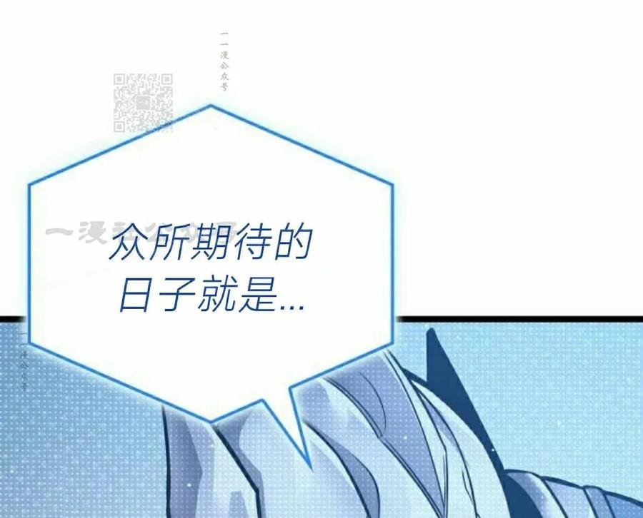 《一个人的游戏霸主》第18集 第111页