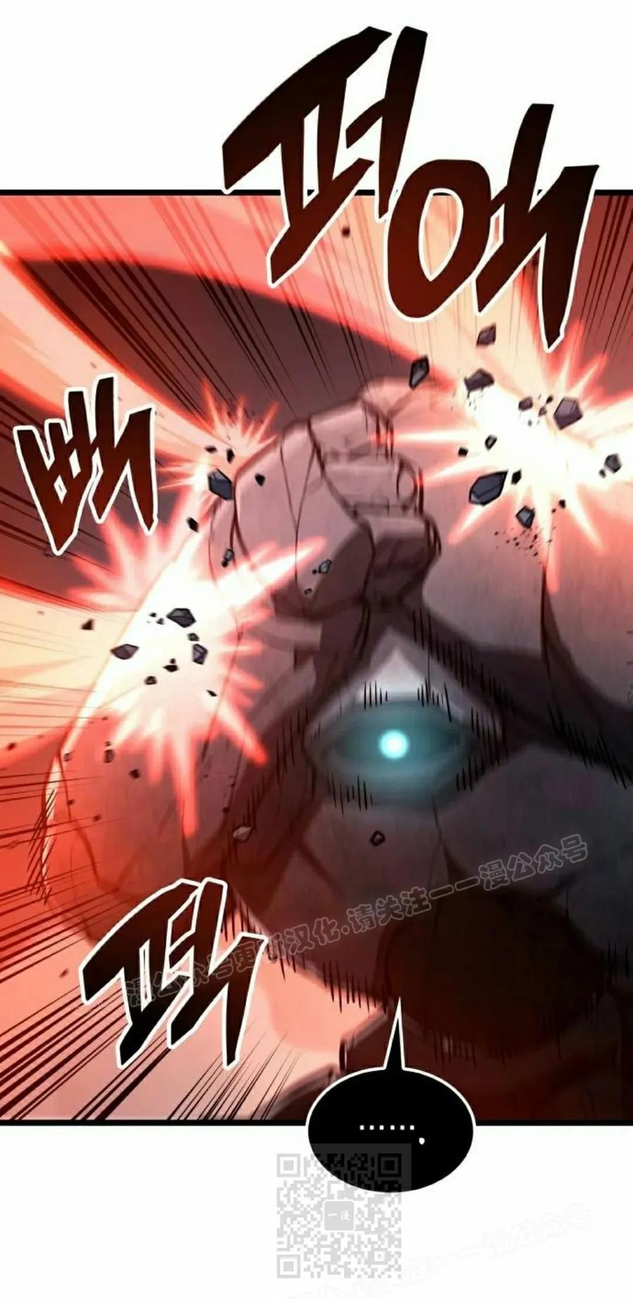 《一个人的游戏霸主》第18集 第79页