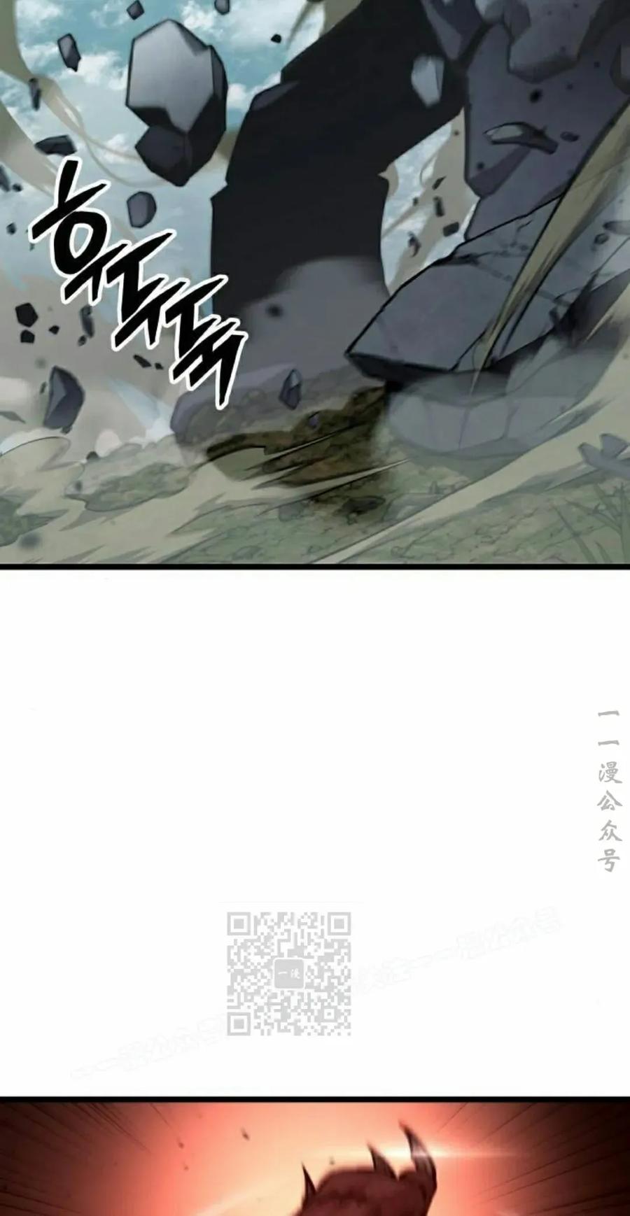 《一个人的游戏霸主》第18集 第103页