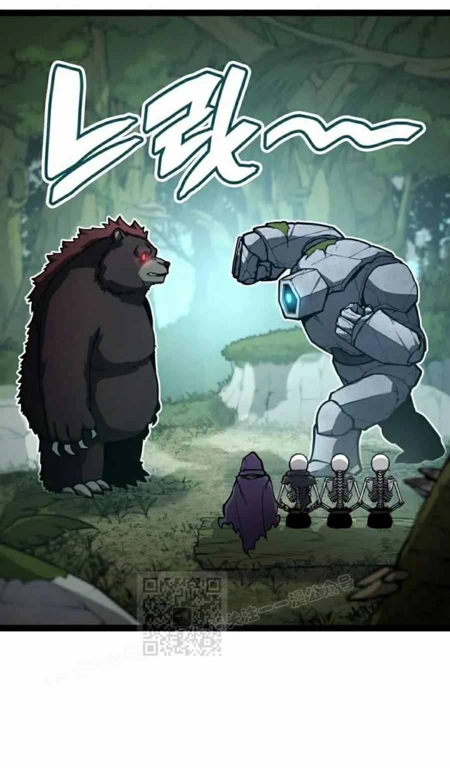 《一个人的游戏霸主》第18集 第83页