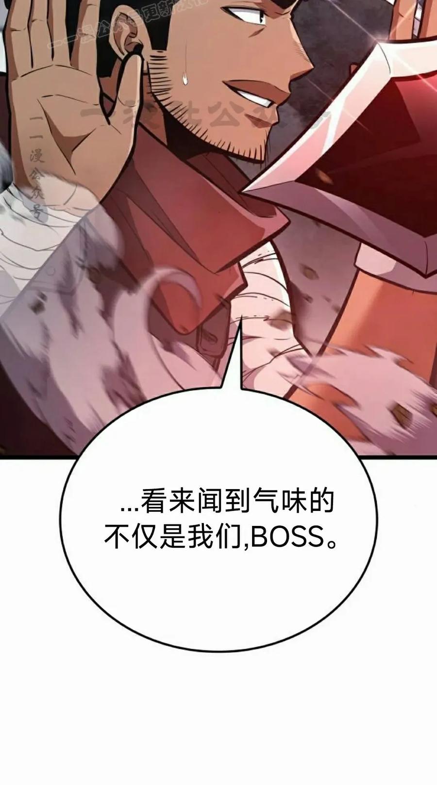 《一个人的游戏霸主》第18集 第70页