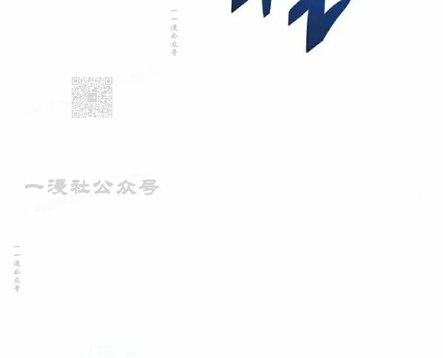 《一个人的游戏霸主》第18集 第116页
