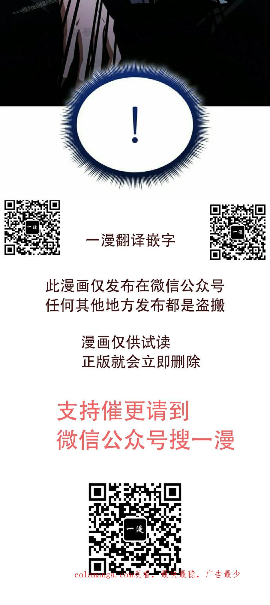 《一个人的游戏霸主》第18集 第120页