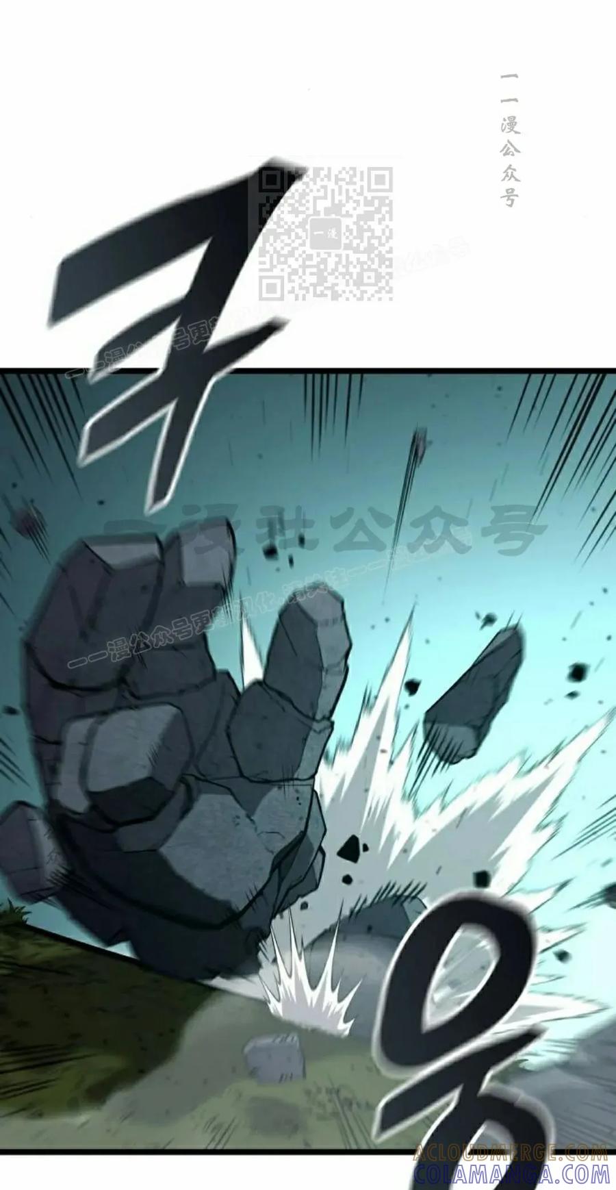 《一个人的游戏霸主》第18集 第101页