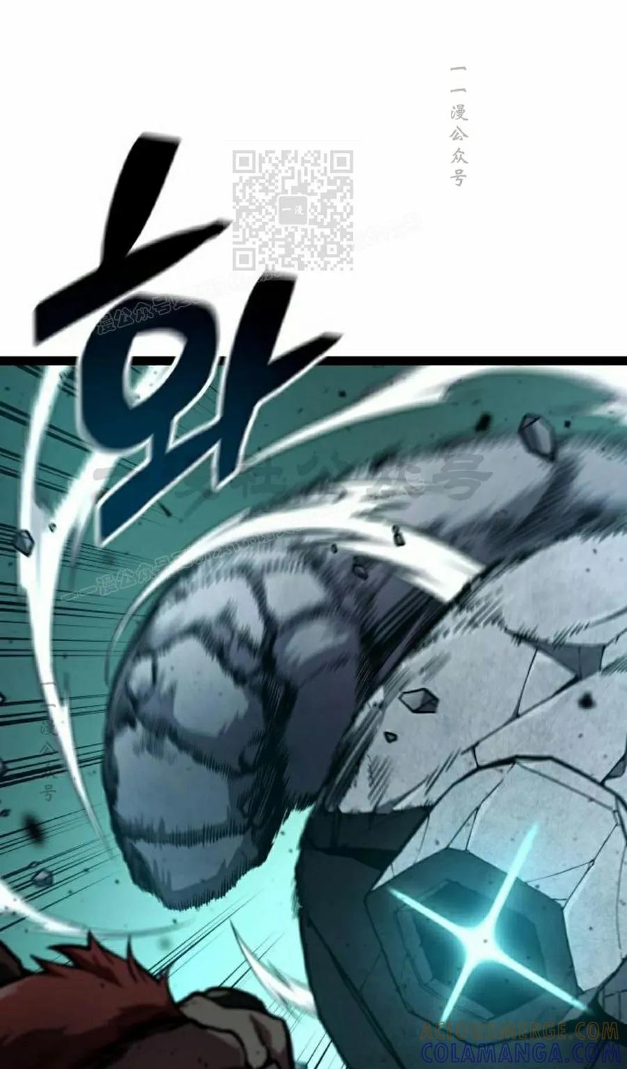 《一个人的游戏霸主》第18集 第81页