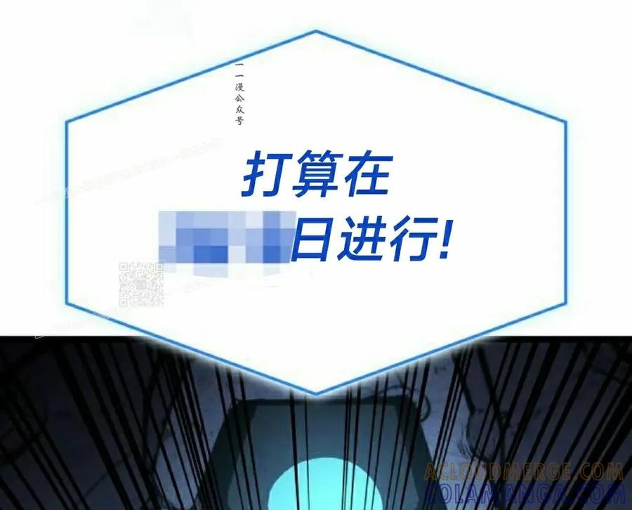《一个人的游戏霸主》第18集 第117页