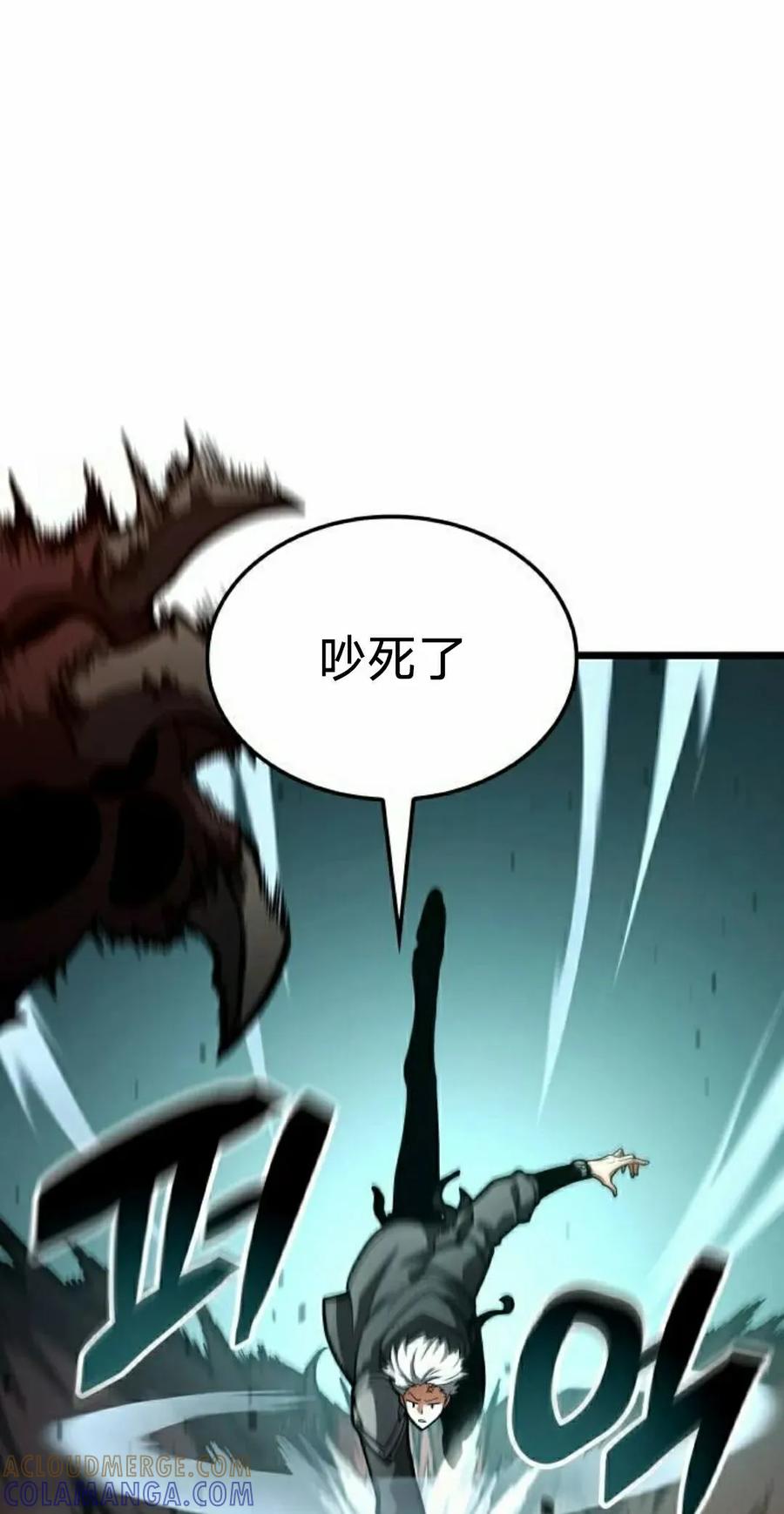《一个人的游戏霸主》第18集 第105页