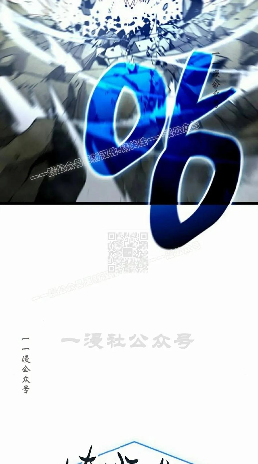 《一个人的游戏霸主》第18集 第67页