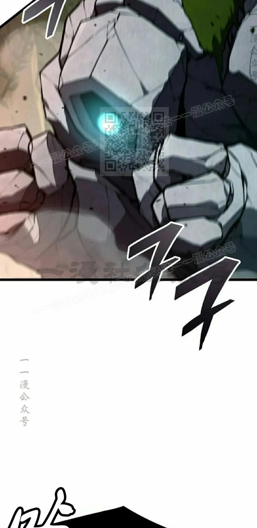 《一个人的游戏霸主》第18集 第76页