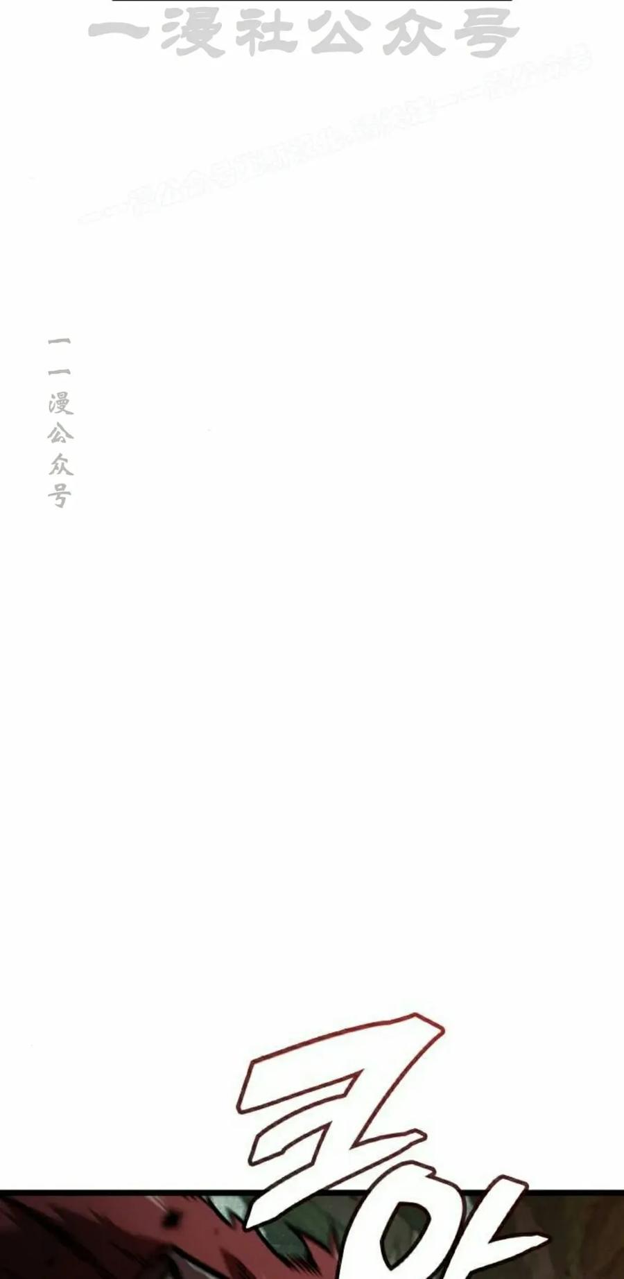《一个人的游戏霸主》第18集 第74页