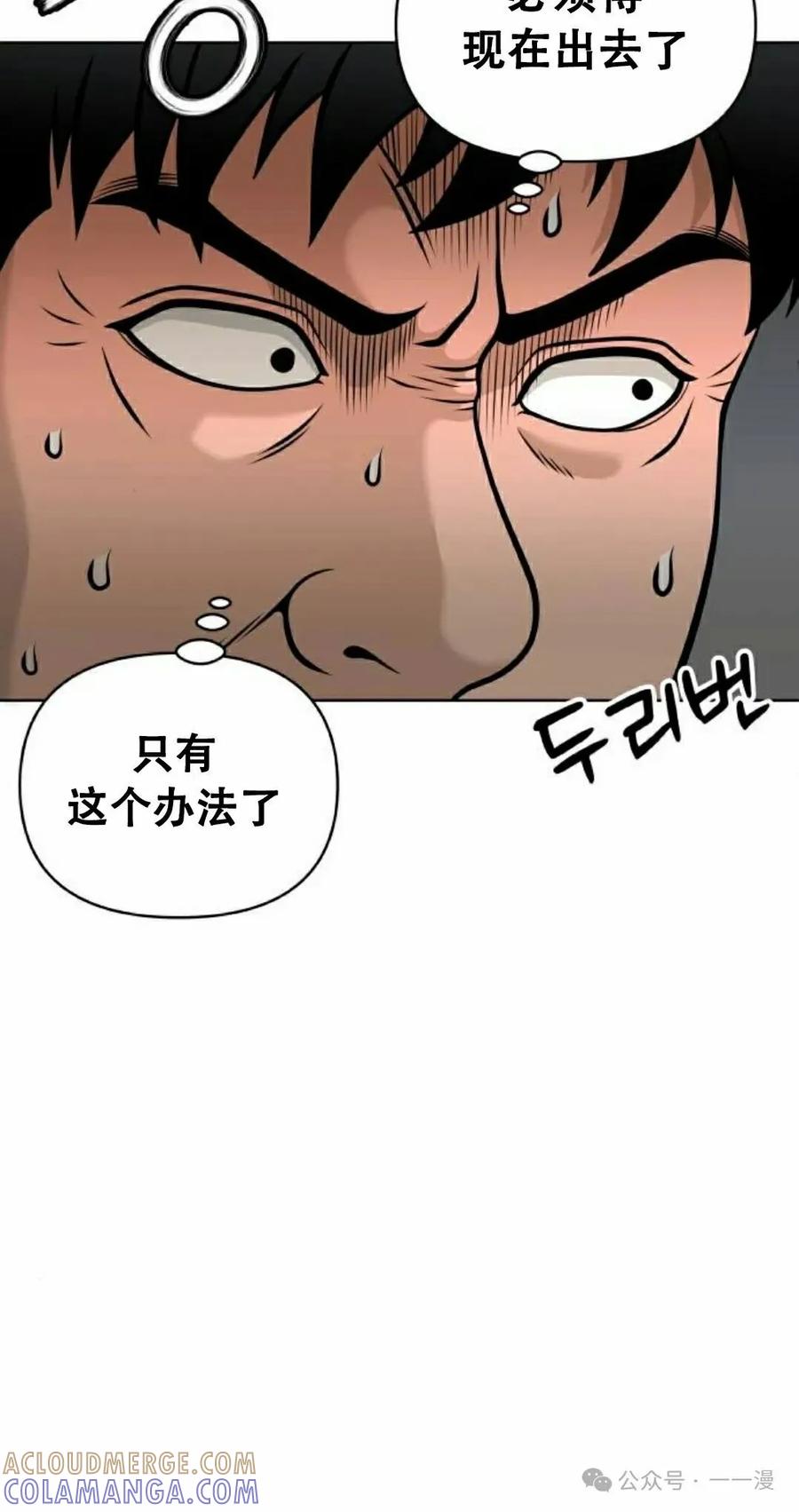 《40岁的男人》第2集 第5页
